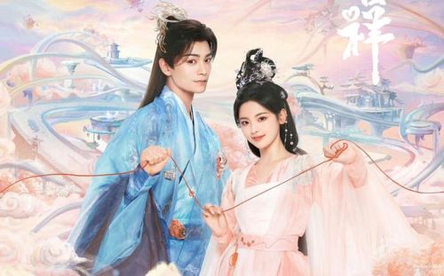 Thất Thời Cát Tường do Đinh Vũ Hề và Dương Siêu Việt đóng chính. Ảnh: Weibo