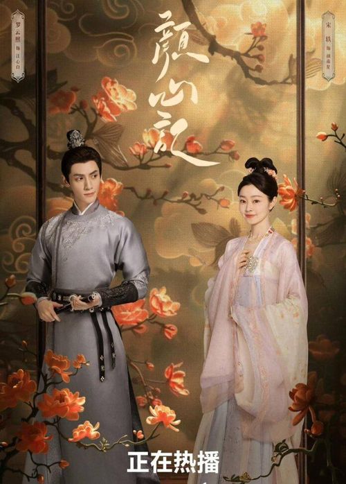 Nhan Tâm Ký là bộ phim cổ trang do La Vân Hi và Tống Dật đóng chính. Ảnh: Weibo