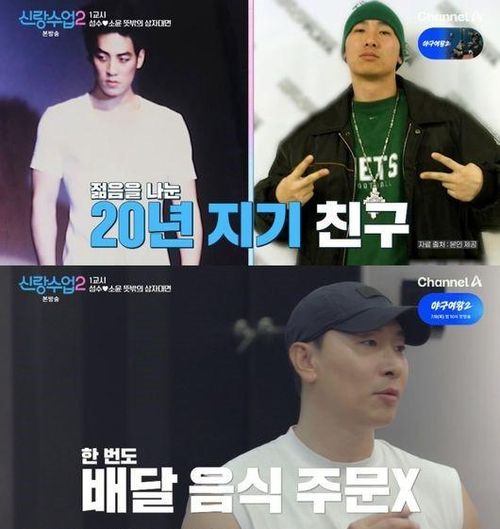 Rhymer hội ngộ người bạn thân 20 năm Kim Sung Soo, tiết lộ thói quen tự nấu ăn thay vì gọi đồ giao tận nơi. (Nguồn: OSEN)