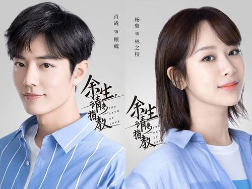 Dư Sinh, Xin Chỉ Giáo Nhiều Hơn. Ảnh: Weibo