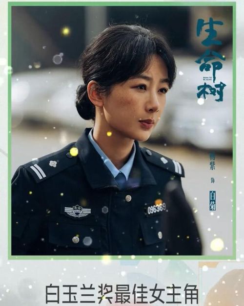 Dương Tử trong bộ phim Cây Sinh Mệnh. Ảnh: Weibo
