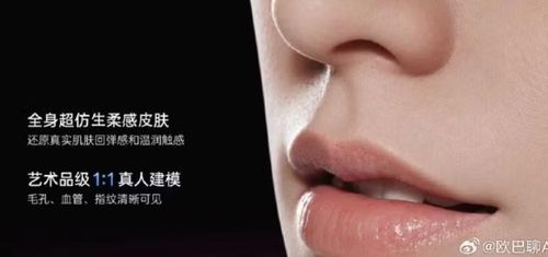 Robot nữ có làn da mềm mại, đạt độ chính xác 1:1 như người thật. Ảnh: Sohu.