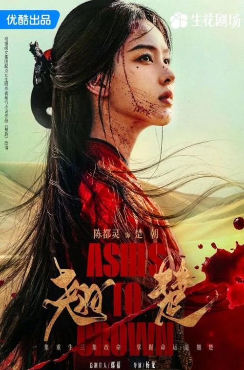 Kiều Sở do Trần Đô Linh đóng chính. Ảnh: Weibo