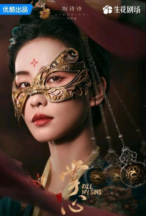 Chưởng Tâm do Lưu Thi Thi đóng chính. Ảnh: Weibo