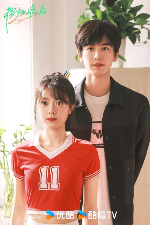 Lấy bối cảnh những năm 1990, Anh Đào Hổ Phách xoay quanh Lâm Kỳ Lạc, cô gái hoạt bát lớn lên tại khu tập thể công nhân, và Tưởng Kiều Tây, thiên tài toán học sống khép kín dưới áp lực gia đình. Hai con người trái ngược gặp gỡ, trở thành thanh mai trúc mã và cùng nhau đi qua những thay đổi của tuổi trẻ. Nếu Lâm Kỳ Lạc mang đến năng lượng tích cực, Tưởng Kiều Tây lại là nhân vật cần thời gian để mở lòng và đối diện với những tổn thương của mình. Tuyến tình cảm của Triệu Kim Mạch và Trương Lăng Hách vì thế không chỉ có sự lãng mạn mà còn nhấn mạnh vai trò của sự đồng hành trong quá trình trưởng thành.
