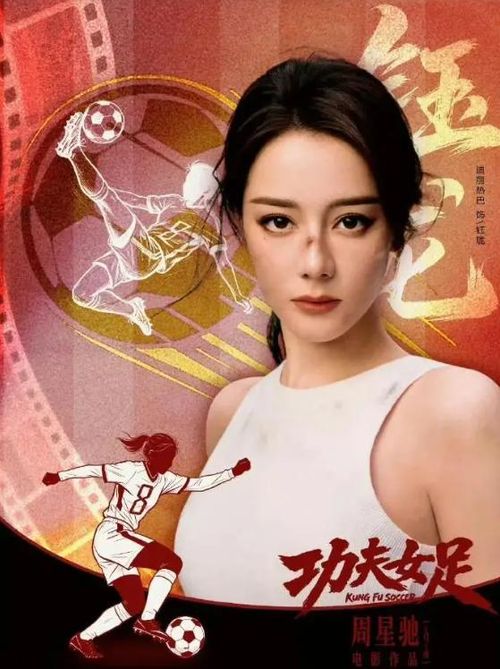 Mỹ nhân nổi tiếng đến từ Tân Cương Địch Lệ Nhiệt Ba trở thành cái tên nhận được nhiều sự chú ý nhất khi đảm nhận vai tiền đạo Ngọc Lung. Ảnh: Weibo