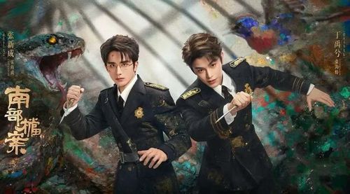 Hồ Sơ Nam Bộ là phần tiền truyện thuộc vũ trụ Đạo Mộ Bút Ký của Nam Phái Tam Thúc, lấy bối cảnh đầu thời Dân Quốc tại khu vực Nam Dương. Trương Hải Diêm và Trương Hải Hà là hai đặc vụ của Cục Hồ sơ Nam Bộ, đơn vị chuyên điều tra những sự kiện huyền bí liên quan đến gia tộc họ Trương. Khi theo đuổi một vụ án mạng kỳ lạ, họ phát hiện âm mưu của các thế lực quân phiệt đang săn lùng hậu duệ họ Trương ở hải ngoại, đồng thời lợi dụng loài thực vật độc mang tên Hoàng Hôn Thảo để gieo rắc tai họa. Cuộc điều tra đưa cả hai vào trận chiến sinh tử, để rồi Trương Hải Hà chấp nhận hy sinh nhằm mở đường cho Trương Hải Diêm trở về Hạ Môn tiếp tục truy tìm sự thật.