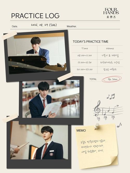 Cuốn nhật ký luyện tập của Kang Bi Oh (Song Kang). Ảnh: NSX
