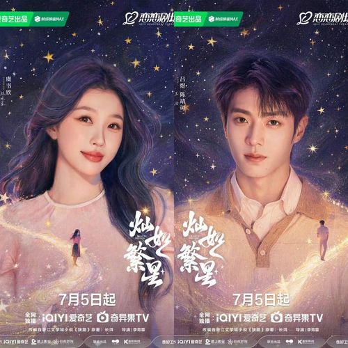 Ngu Thư Hân và Trần Tĩnh Khả đạt kỷ lục mới với Xán Như Phồn Tinh. Ảnh: iQIYI