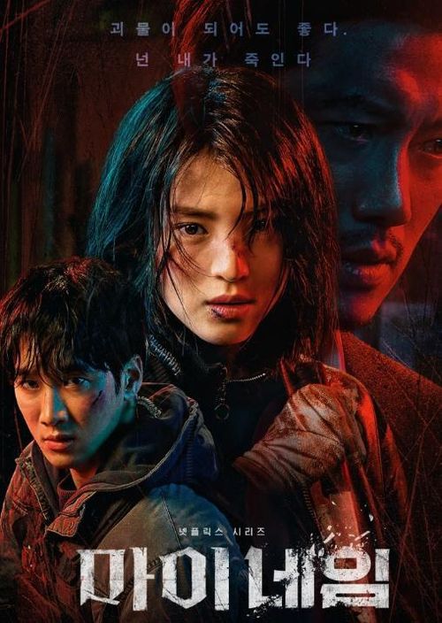 Cuộc sống của Yoon Ji Woo chìm trong bạo lực vì ở đây mọi người đều nói chuyện bằng vũ lực.