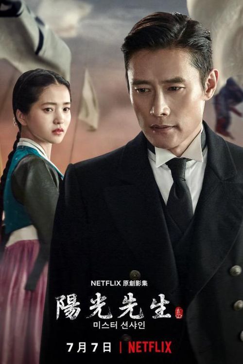 Choi Yoo Jin (Lee Byung Hun), một người đàn ông Hàn Quốc rời quê hương từ khi còn trẻ để đến Mỹ gặp gỡ và đem lòng yêu Go Ae Shin (Kim Tae Ri), một tiểu thư nhà quý tộc yêu nước.