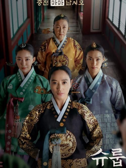 Im Hwa Ryung có cả thảy 5 người con trai, nhưng mỗi người đều có điểm yếu chí mạng. Lúc nào trung điện cũng luôn lo lắng và bảo vệ cho các con.