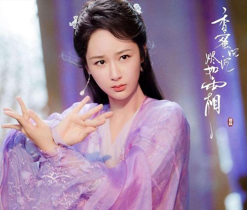 Hương Mật Tựa Khói Sương phát sóng năm 2018, kể về Cẩm Mịch, con gái Hoa Thần bị cho uống Vẫn Đan từ nhỏ nên không hiểu tình yêu là gì. Cuộc gặp gỡ với Hỏa Thần Húc Phượng và Dạ Thần Nhuận Ngọc đã đưa nàng vào mối tình tay ba nhiều bi kịch, kéo theo những hiểu lầm và mất mát giữa ba người. Dương Tử, Đặng Luân và La Vân Hi tạo nên bộ ba nhân vật có sức hút, trong đó hành trình Cẩm Mịch phá vỡ phong ấn cảm xúc để nhận ra tình yêu trở thành điểm nhấn. Nhờ nội dung ngược tâm, bối cảnh tiên hiệp và diễn xuất của dàn sao chính, phim được xem là một trong những tác phẩm thành công của dòng tiên hiệp thời điểm đó.