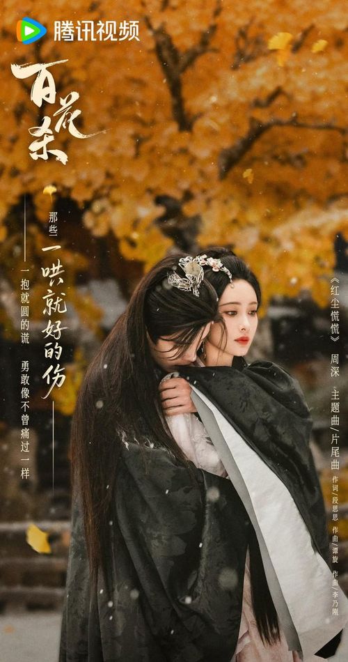 Bách Hoa Sát được kỳ vọng sẽ là một trong những phim cổ trang đáng chú ý trong tháng 7.