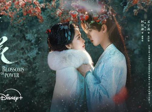 Từng để lại dấu ấn trong Kim Dung Võ Hiệp Thế Giới, Mạnh Tử Nghĩa và Hà Dữ tiếp tục tái hợp trong Bách Hoa Sát với vai phu thê hoàng gia. Thiết lập song cường, phản ứng hóa học tự nhiên cùng ngoại hình đẹp đôi khiến khán giả kỳ vọng họ sẽ trở thành cặp đôi cổ trang nổi bật của năm.