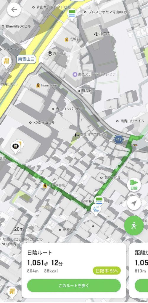Ứng dụng "Shady Map" giúp tìm tuyến đường nhiều bóng mát. Ảnh chụp màn hình