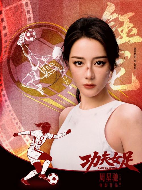 Kungfu Nữ Túc được xem là phép thử lớn nhất của Châu Tinh Trì trong bối cảnh thị trường điện ảnh Trung Quốc thay đổi mạnh mẽ. Ảnh: Sohu.