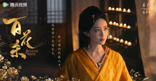 Diễn xuất của mỹ nhân Mạnh Tử Nghĩa trong những tập mở màn chưa thể tạo nên sự bứt phá hay chiều sâu tâm lý như kỳ vọng. Ảnh: Tencent Video