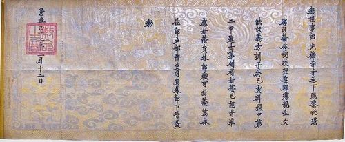 Sắc phong của vua Lê Hiển Tông ban cho Lê Huy Cảnh, thân phụ Hoàng giáp Lê Huy Trâm, ghi nhận công lao giáo dưỡng người con đỗ Tiến sĩ.