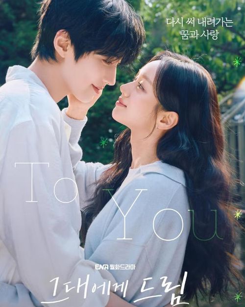 Lee Hyeri và Hwang In Youp viết tiếp câu chuyện thanh xuân còn dang dở trong Giấc Mơ Trao Em. Ảnh: Instagram.
