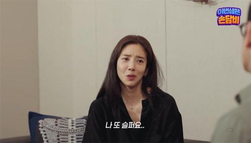 Son Dam Bi đăng tải video ghi lại buổi tư vấn tâm lý với bác sĩ chuyên khoa tâm thần.