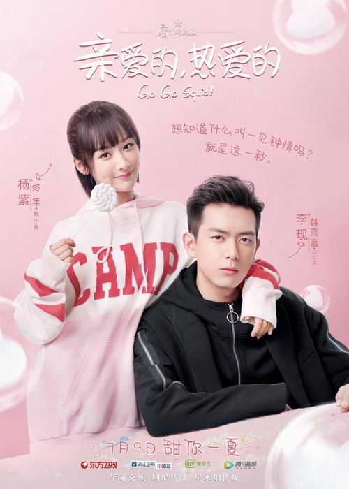 Cá Mực Hầm Mật do Dương Tử, Lý Hiện đóng chính. Ảnh: Weibo 