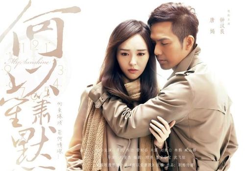 Bên Nhau Trọn Đời do Chung Hán Lương, Đường Yên đóng chính. Ảnh: Weibo