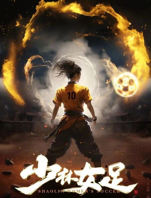Khác với tác phẩm kinh điển 25 năm trước, Đội Bóng Đá Nữ Kung Fu được Châu Tinh Trì đặt trọng tâm vào hành trình bứt phá đầy kiên cường của các cô gái. Ảnh: NSX 