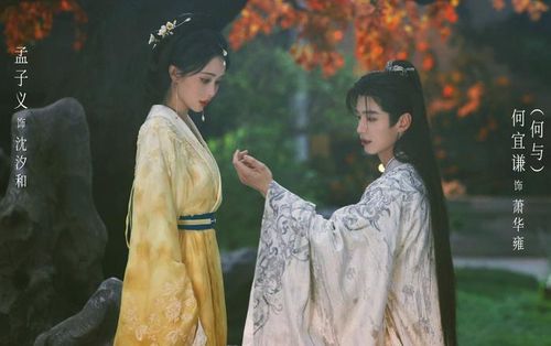 Bách Hoa Sát thuộc dòng phim cổ trang quyền mưu kết hợp yếu tố trọng sinh. Mạnh Tử Nghĩa vào vai Cố Thanh Chi - người mang mối hận diệt môn và tái sinh trong thân phận Quận chúa Thẩm Tịch Hòa. Đồng hành cùng Thái tử Tiêu Hoa Ung do Hà Dữ đảm nhận, nhân vật từng bước lật ngược thế cờ, đối đầu với những âm mưu chốn triều đình.
