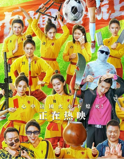 Bộ phim Đội Bóng Đá Nữ Kung Fu của đạo diễn Châu Tinh Trì đang trở thành hiện tượng của mùa phim hè năm nay khi liên tục lập thành tích ấn tượng tại phòng vé. Ảnh: Weibo