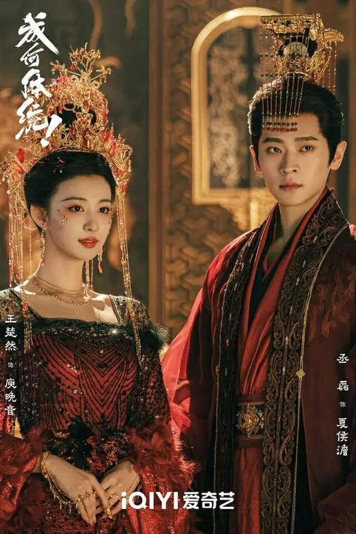 Thành Hà Thể Thống do Vương Sở Nhiên và Thừa Lỗi đóng chính. Ảnh: Weibo 