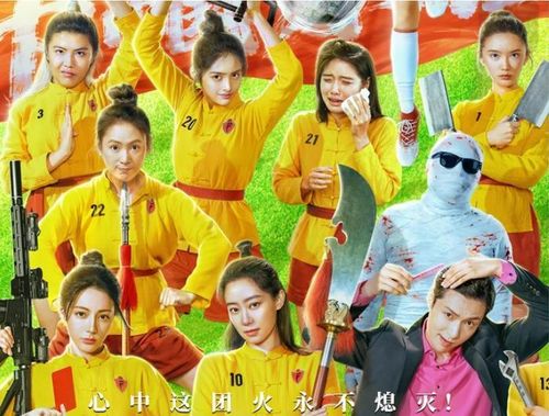 Đội bóng đá nữ Kung Fu mỗi người mỗi màu sắc trong tính cách.