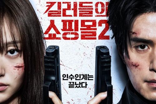 Lee Dong Wook và Kim Hye Joon tiếp tục là hai gương mặt trung tâm của A Shop for Killers 2.