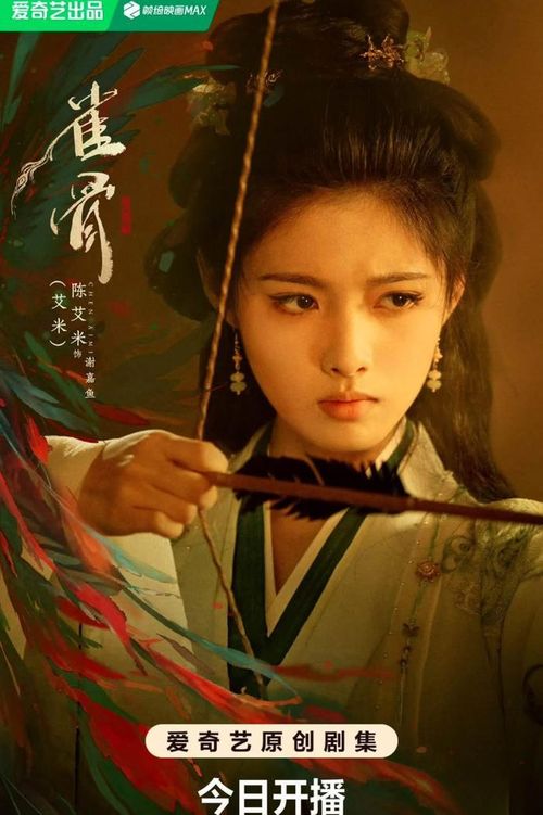 Tạ Gia Ngư do Ngải Mễ đảm nhận. Ảnh: Weibo