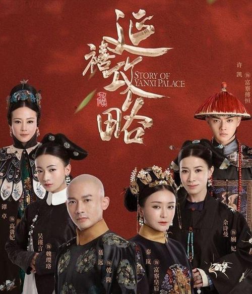 Diên Hy Công Lược đánh dấu màn trở lại đỉnh cao của Vu Chính với hiện tượng truyền hình lan tỏa khắp châu Á.