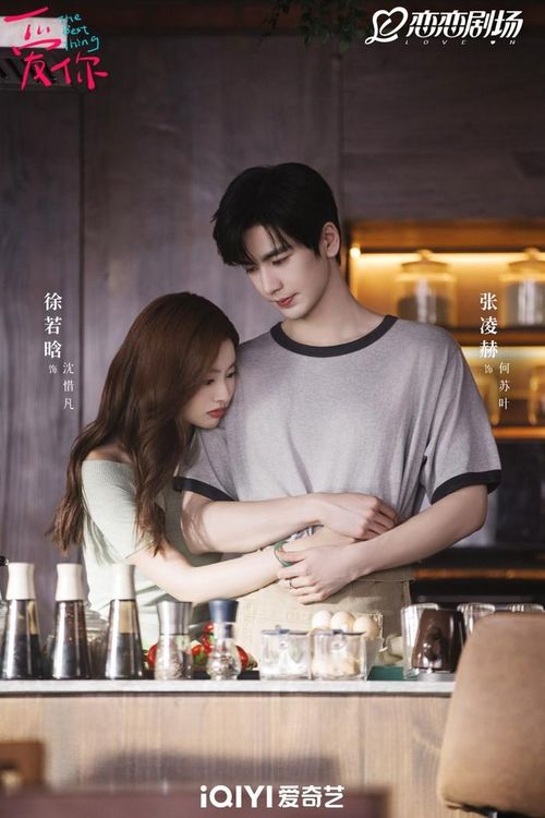 Yêu Em do Trương Lăng Hách, Từ Nhược Hàm đóng chính. Ảnh: Weibo 