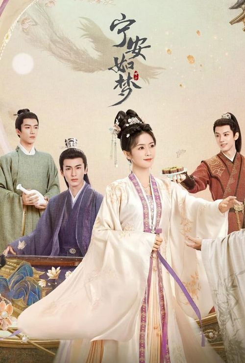 Ninh An Như Mộng do Bạch Lộc, Trương Lăng Hách đóng chính. Ảnh: Weibo 