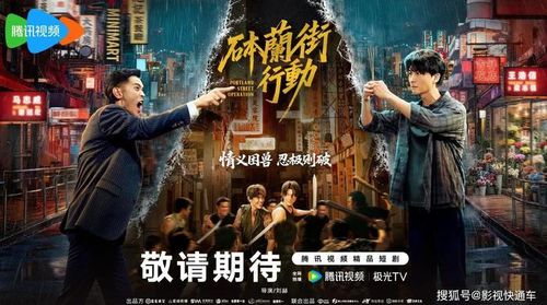 Phim Hành Động Phố Portland. Ảnh: Weibo