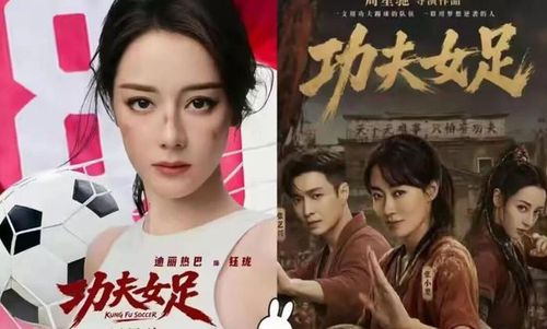 Địch Lệ Nhiệt Ba, Trương Tiểu Phi và Trương Nghệ Hưng góp mặt trong dàn diễn viên của Kungfu nữ túc. Ảnh: Sohu.