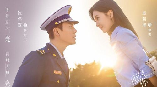 Soi Sáng Cho Em là bộ phim tình cảm đô thị phát sóng năm 2023 với Trần Vỹ Đình và Chương Nhược Nam đảm nhận vai chính. Câu chuyện bắt đầu từ một trận động đất xảy ra 10 năm trước, khi cô bé Từ Lai được lính cứu hỏa Cận Thời Xuyên cùng chú chó cứu hộ giải cứu. Lời hứa gặp lại sau một thập kỷ trở thành động lực để Từ Lai trưởng thành, trở thành phóng viên và huấn luyện viên chó cứu hộ. Cuộc hội ngộ của họ không diễn ra suôn sẻ khi Cận Thời Xuyên không nhận ra cô và còn hiểu lầm cô vì tính chất công việc. Tuy nhiên, qua những lần sát cánh trong các nhiệm vụ cứu nạn, cả hai dần xóa bỏ khoảng cách, hoàn thành lời hẹn năm xưa. Bộ phim chinh phục người xem bằng câu chuyện nhẹ nhàng, giàu cảm xúc cùng hình ảnh những chú chó cứu hộ trung thành, góp phần tạo nên nhiều khoảnh khắc lay động lòng người.