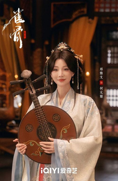 Trịnh Nhã Văn trong vai Hà Nguyên Cơ. Ảnh: Weibo 