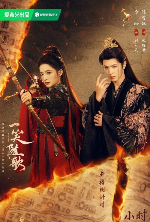 Nhất Tiếu Tùy Ca do Lý Thấm, Trần Triết Viễn đóng chính. Ảnh: Weibo 