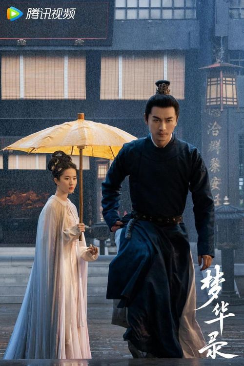 Mộng Hoa Lục từng liên tục xuất hiện trên bảng xếp hạng độ thảo luận. Ảnh: Weibo