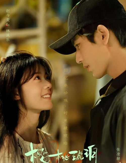 Sau chuỗi thành công ở dòng phim cổ trang, Trương Lăng Hách tạo bất ngờ khi trở lại với Anh Đào Hổ Phách, bộ phim thanh xuân hiện đại chuyển thể từ tiểu thuyết cùng tên. Bộ phim cũng đánh dấu màn tái hợp lần thứ 2 của Trương lăng Hách và Triệu Kim Mạch sau Độ Hoa Niên. Anh vào vai Tưởng Kiều Tây, chàng trai học giỏi, ít nói nhưng luôn dành tình cảm sâu sắc cho nữ chính. Với lối diễn nhẹ nhàng, tự nhiên và phản ứng hóa học tốt cùng bạn diễn, bộ phim giúp Trương Lăng Hách chứng minh anh không chỉ phù hợp với phim cổ trang mà còn đủ sức chinh phục khán giả ở thể loại hiện đại.