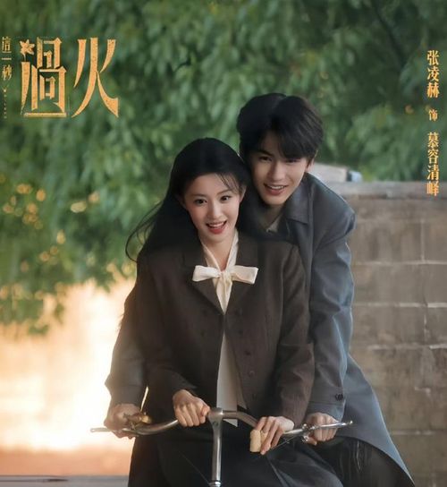 Bộ phim do Trương Lăng Hách và Vương Sở Nhiên đóng chính cũng đang thu hút lượng lớn người xem trên iQIYI. Lấy bối cảnh Thượng Hải thời Dân Quốc, phim kể về mối duyên nhiều bi kịch giữa Mộ Dung Thanh Dịch và Nhậm Tố Tố. Sau nhiều năm xa cách, họ gặp lại trong hoàn cảnh trớ trêu khi nữ chính trở về với thân phận hoàn toàn mới, mở ra câu chuyện tình yêu đan xen hận thù và những bí mật chưa được giải đáp.