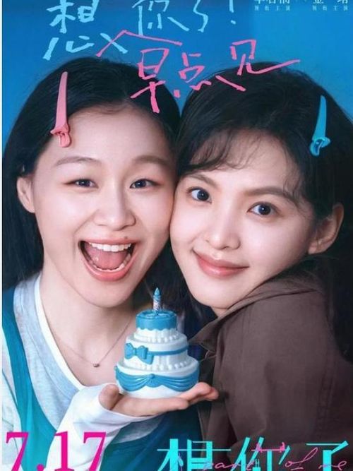 Nhớ cậu rồi do Chương Nhược Nam và Kim Tĩnh đóng chính có mở đầu doanh thu tốt nhưng vẫn ngậm ngùi trong top 3.