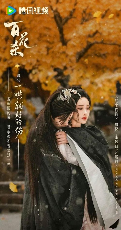 Bách Hoa Sát do Mạnh Tử Nghĩa, Hà Dữ và Khổng Tuyết Nhi đóng chính, phát sóng trên WeTV. Nội dung xoay quanh Cố Thanh Chi - cô gái mang mối thù diệt môn sau khi trọng sinh trong thân phận quận chúa Thẩm Tịch Hòa. Tận dụng tài điều chế hương liệu, cô từng bước bước vào trung tâm cuộc chiến quyền lực để thực hiện kế hoạch báo thù. Đồng hành cùng cô là Thái tử Tiêu Hoa Ung, người luôn che giấu năng lực thật dưới vẻ ngoài bệnh tật. Bộ phim kết hợp các yếu tố trọng sinh, cung đấu, quyền mưu và chuyện tình đồng hành giữa hai nhân vật chính.
