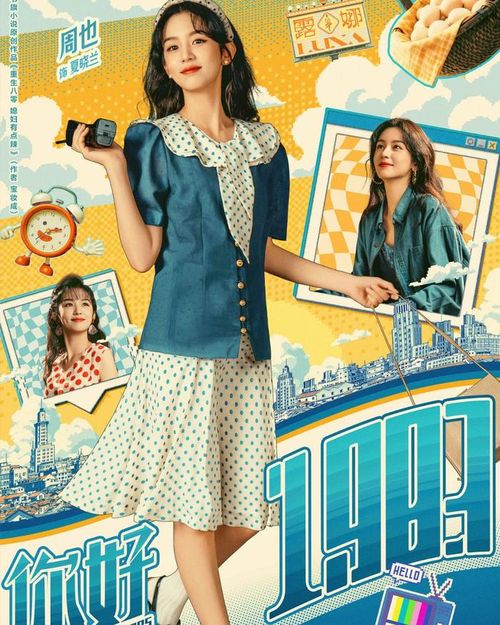 Lấy bối cảnh những năm đầu thời kỳ cải cách, Xin Chào 1983 khai thác câu chuyện trưởng thành, khởi nghiệp và tình cảm gia đình trong giai đoạn nhiều biến động. Phim gây thiện cảm nhờ màu sắc hoài niệm cùng thông điệp tích cực về tuổi trẻ và khát vọng vươn lên. Tuy nhiên, thể loại mang hơi hướng hiện thực đời sống khiến tác phẩm khó tạo hiệu ứng bùng nổ trên mạng xã hội như nhiều phim thần tượng.