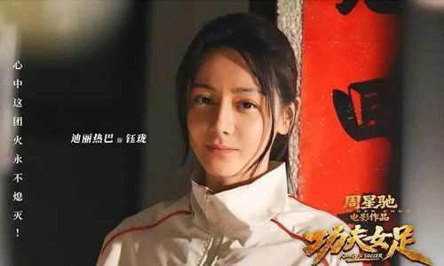 Ở chiều ngược lại, Địch Lệ Nhiệt Ba nhận được nhiều phản hồi tích cực hơn. 