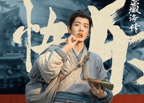 Tàng Hải Truyện khai thác đề tài quyền mưu và phục thù với nhân vật trung tâm là Trĩ Nô, người tận mắt chứng kiến cả gia tộc bị thảm sát. Mười năm sau, anh đổi tên thành Uông Tàng Hải và trở lại kinh thành dưới thân phận mới để từng bước tiếp cận kẻ thù. Thay vì báo thù trực diện, Tàng Hải lựa chọn trở thành mưu sĩ dưới trướng chính đối phương nhằm thâm nhập vào trung tâm quyền lực, lật lại vụ án năm xưa và bảo vệ giang sơn. Kịch bản được đánh giá cao nhờ các màn đấu trí căng thẳng, những nước cờ chính trị chồng chéo cùng nhiều tình tiết bất ngờ.